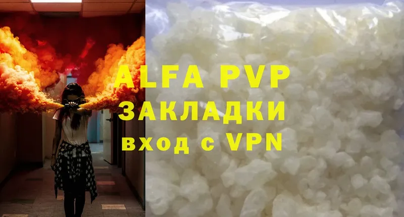 A-PVP Соль  Гурьевск 